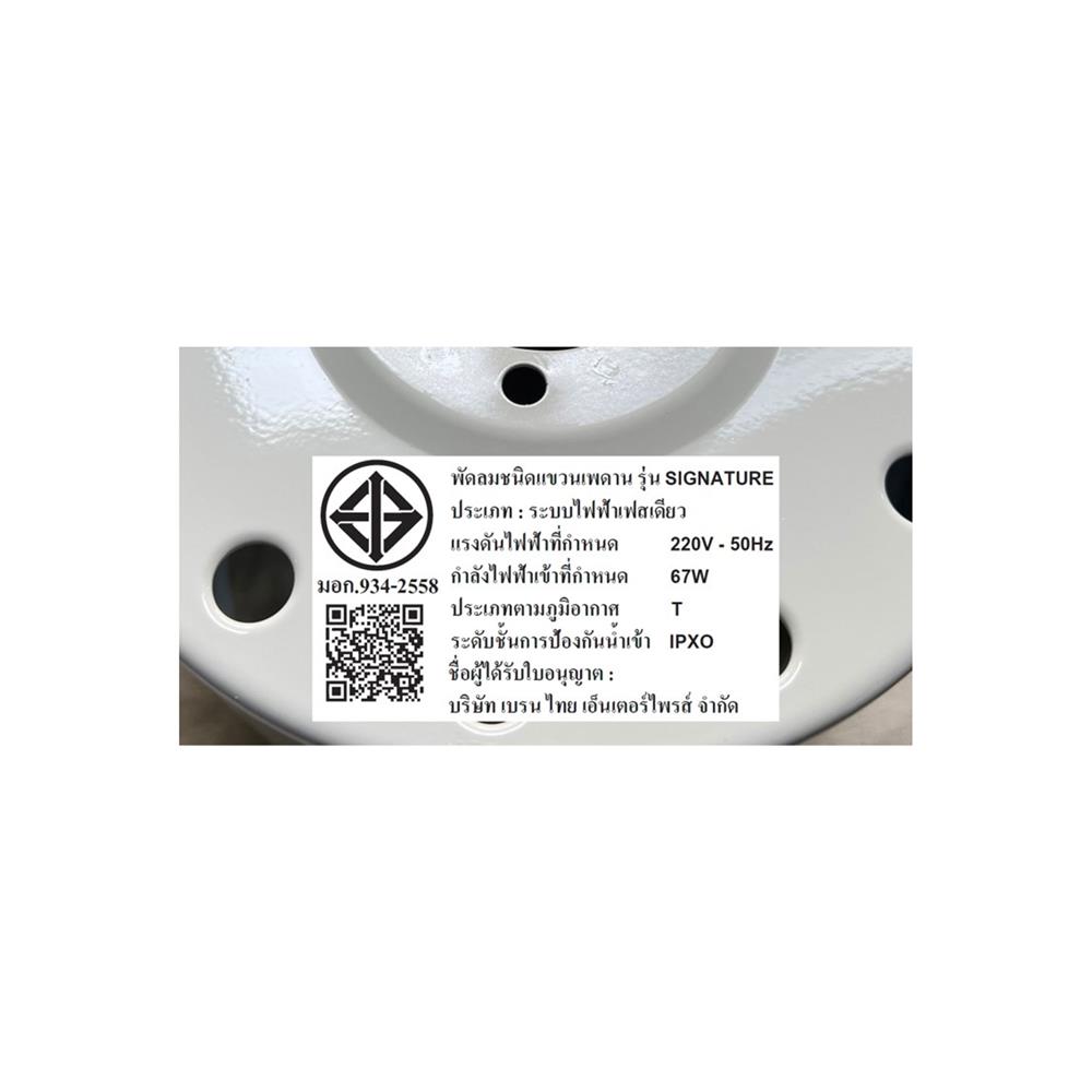 พัดลมไม่มีโคมไฟ MR.KEN 25-01858 52 นิ้ว สีขาว/น้ำตาลเข้ม