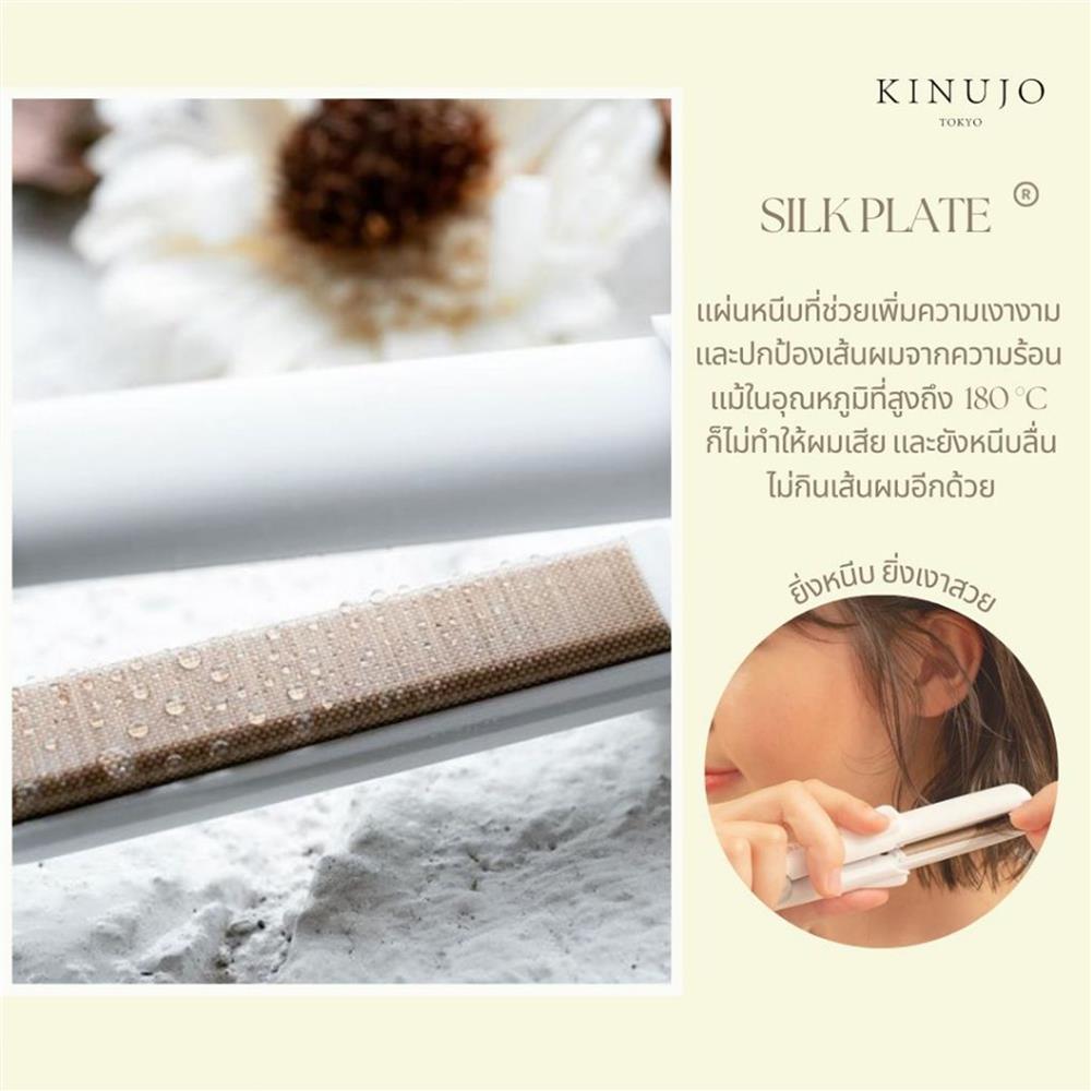 เครื่องหนีบผมมินิ KINUJO DG070 สีขาว
