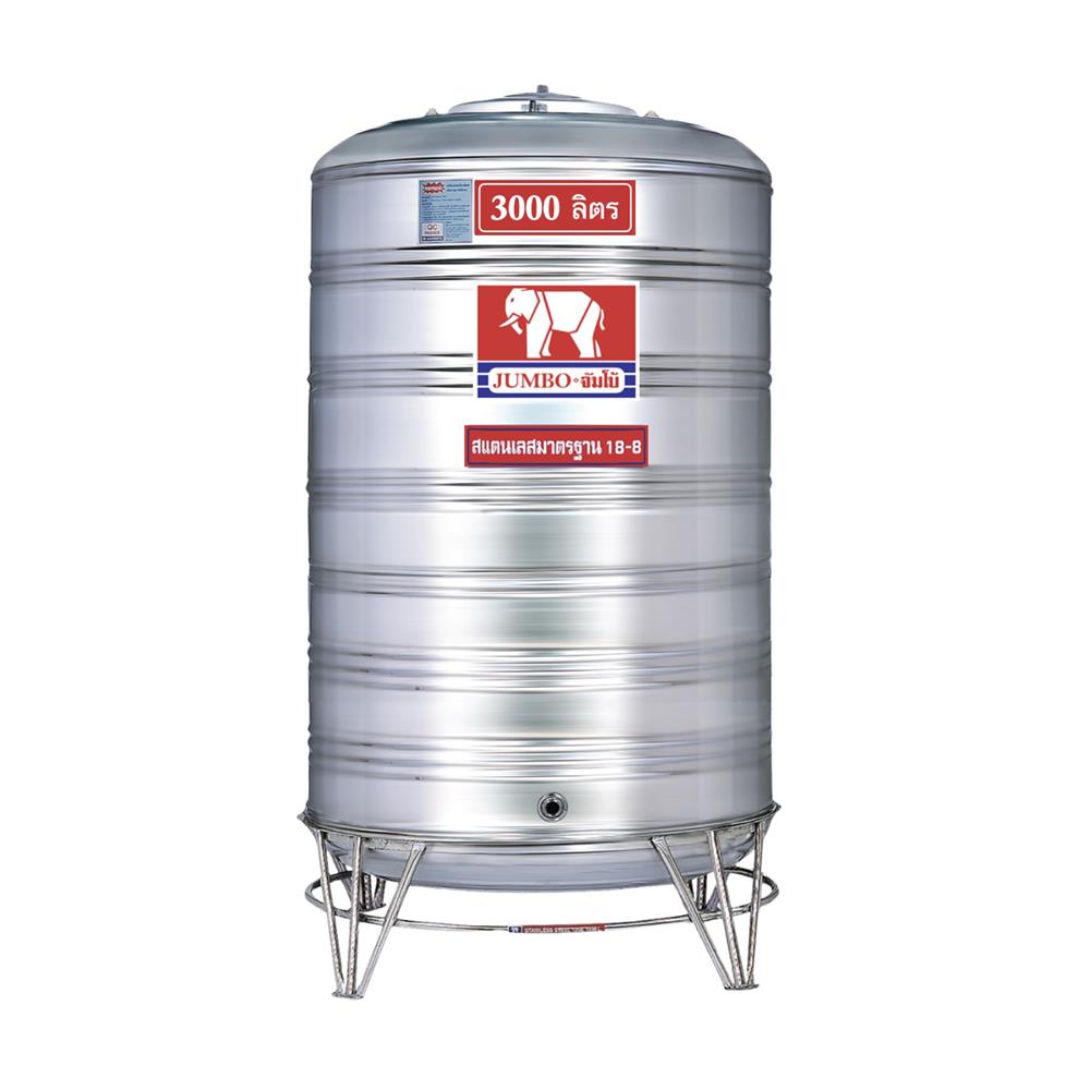 ถังเก็บน้ำสเตนเลส ก้นนูน JUMBO 3000 ลิตร