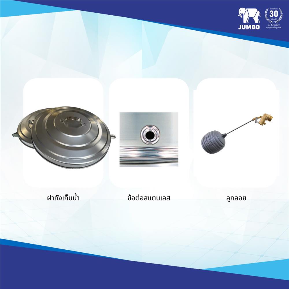 ถังเก็บน้ำสเตนเลส ก้นนูน JUMBO 700 ลิตร