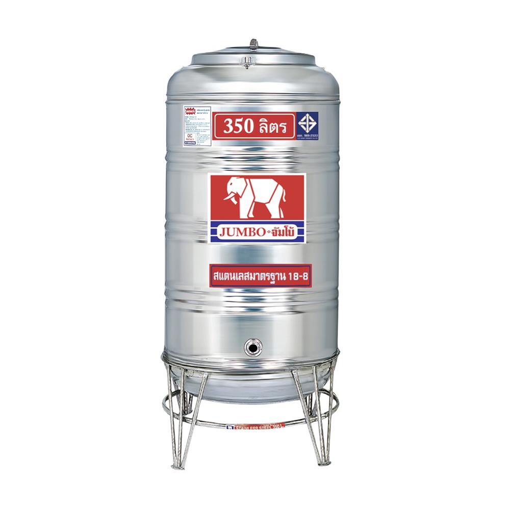 ถังเก็บน้ำสเตนเลส ก้นนูน JUMBO 350 ลิตร
