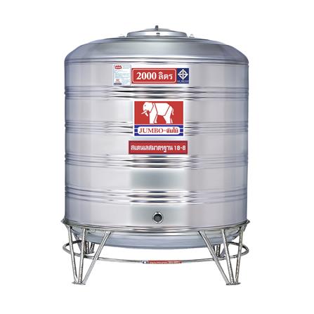 ถังเก็บน้ำสเตนเลส ก้นนูน JUMBO 2000 ลิตร