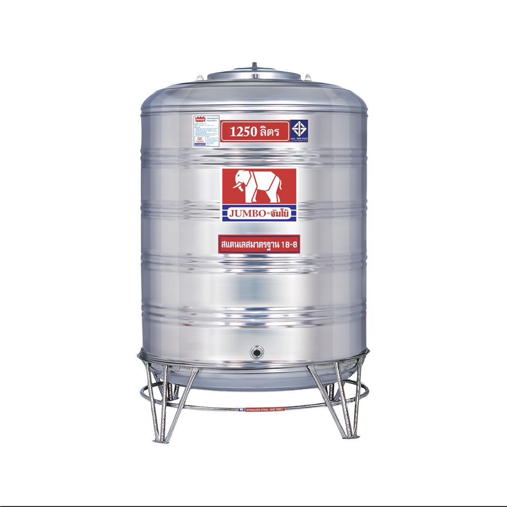 ถังเก็บน้ำสเตนเลส ก้นนูน JUMBO 1250 ลิตร