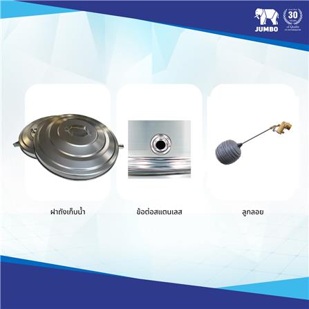 ถังเก็บน้ำสเตนเลส ก้นนูน JUMBO 1250 ลิตร_1