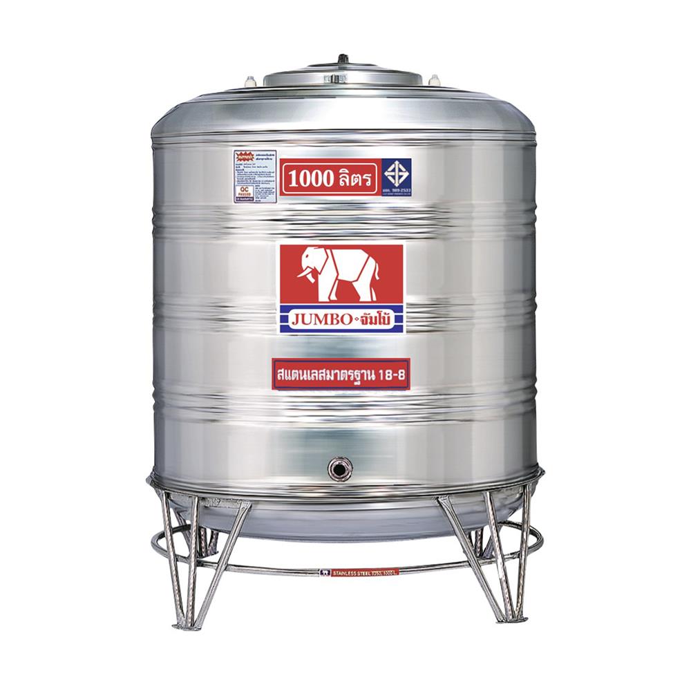 ถังเก็บน้ำสเตนเลส ก้นนูน JUMBO 1000 ลิตร