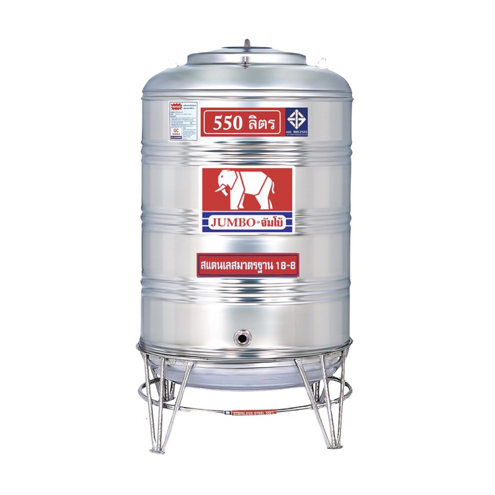 ถังเก็บน้ำสเตนเลส ก้นนูน JUMBO 550 ลิตร