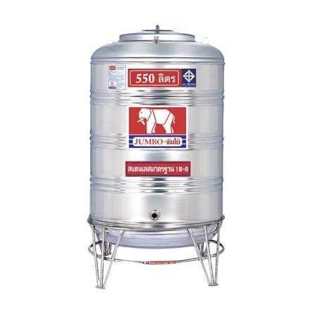 ถังเก็บน้ำสเตนเลส ก้นนูน JUMBO 550 ลิตร