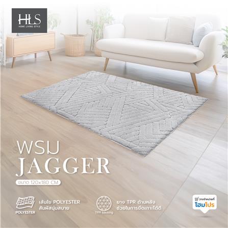 พรม HOME LIVING STYLE JAGGER 120X180 ซม. สีเทา_9