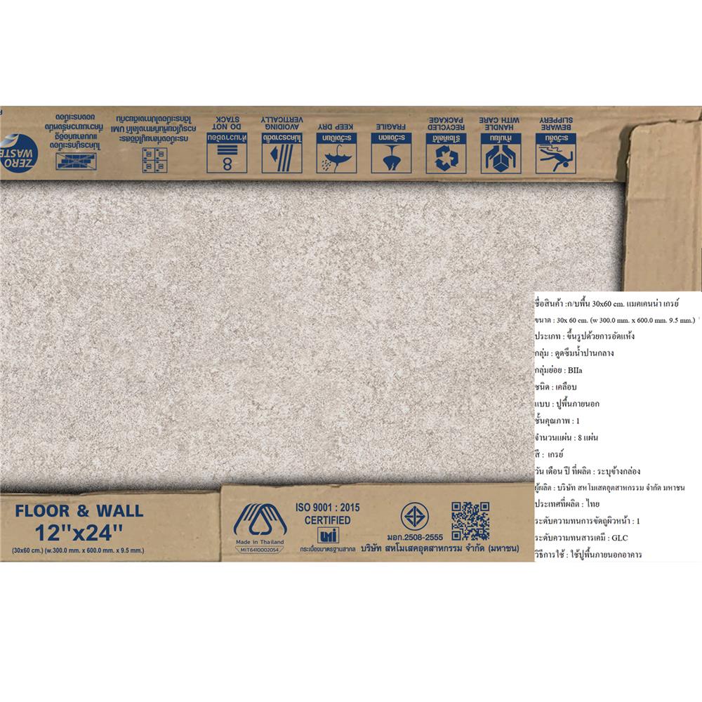 กระเบื้องพื้น 30x60 ซม. DURAGRES แมคเคนน่า เกรย์ 1.44 ตร.ม.