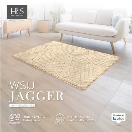พรม HOME LIVING STYLE JAGGER 120X180 ซม. สีครีม_8