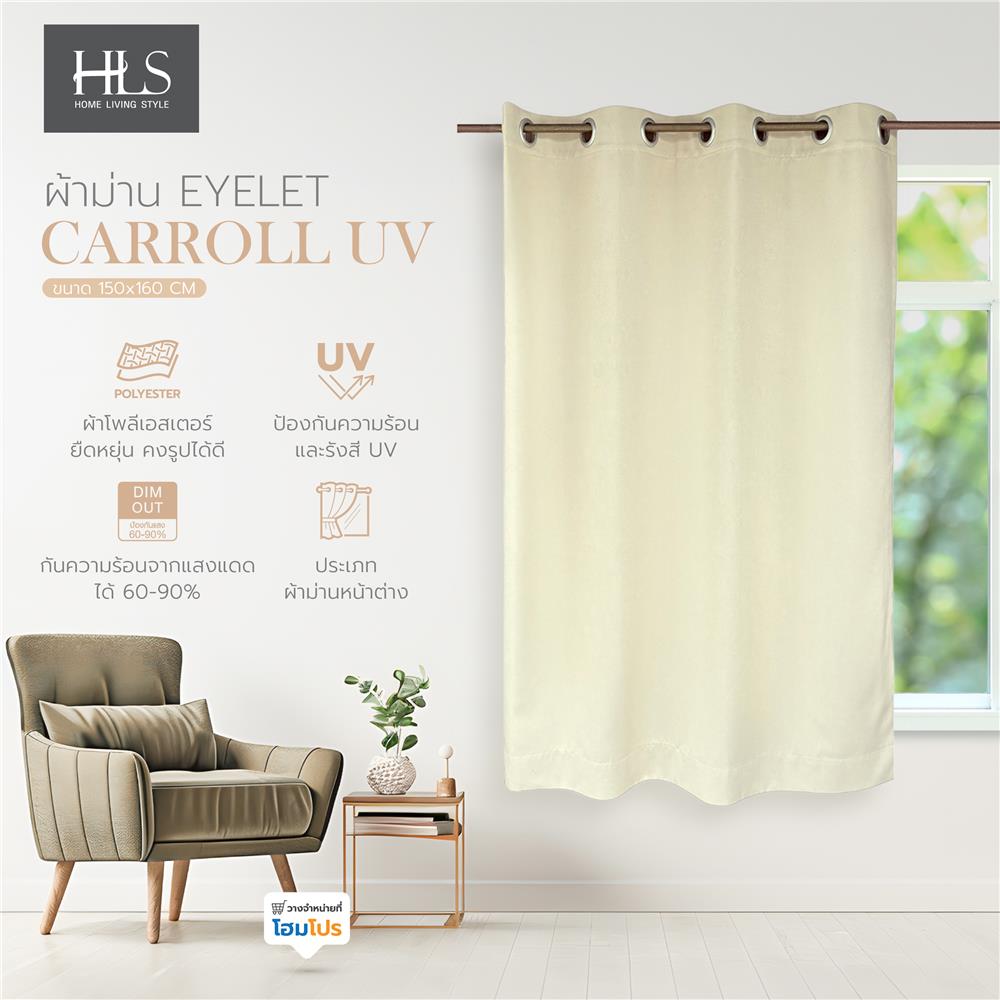 ผ้าม่าน EYELET HOME LIVING STYLE CARROLL UV 150X160 ซม. สีครีม