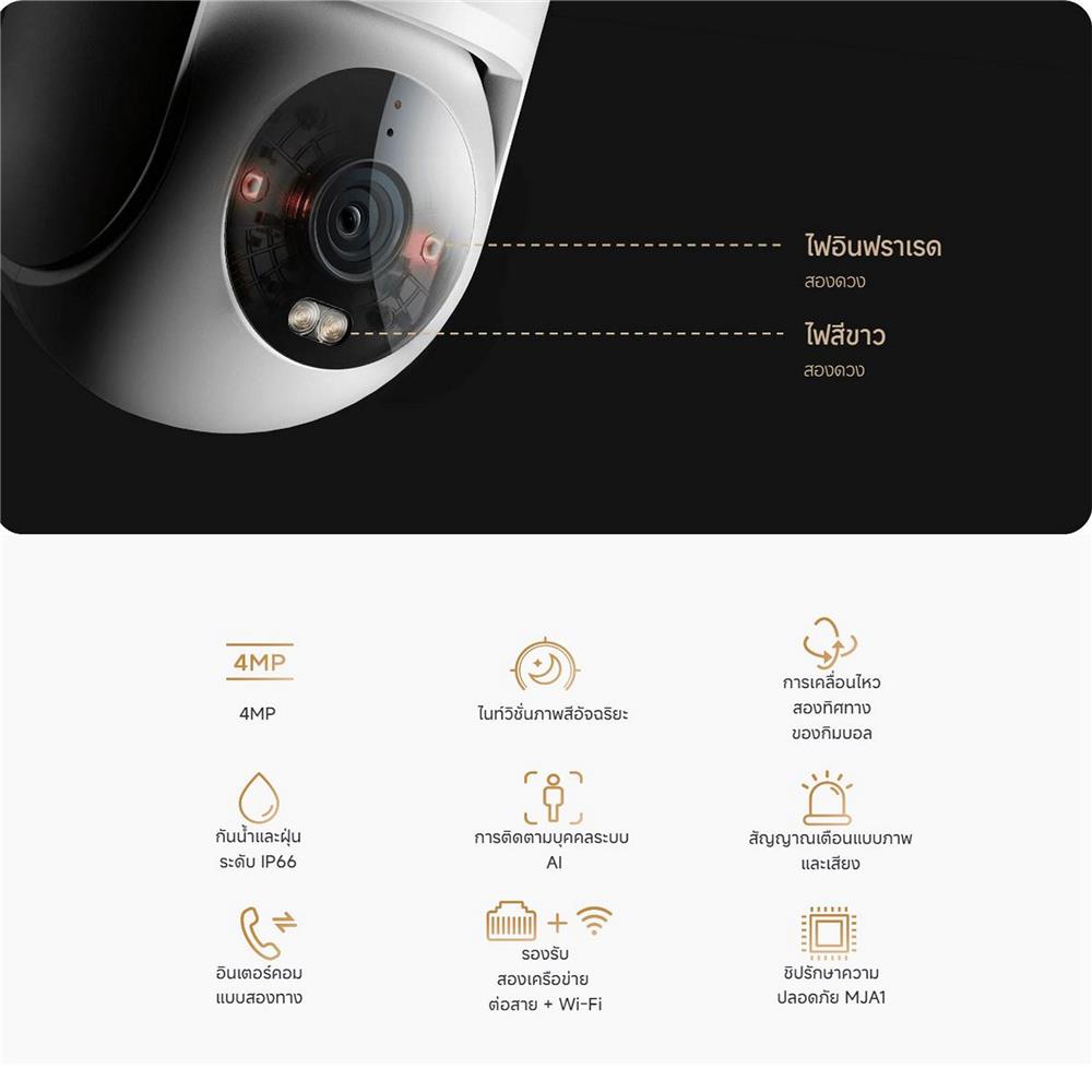 กล้องวงจรปิดภายนอก XIAOMI CW300 4 ล้านพิกเซล สีขาว