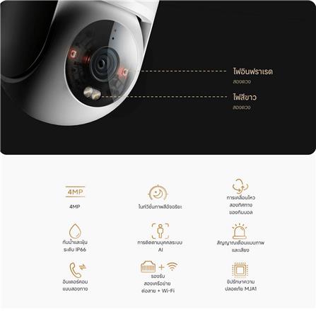 กล้องวงจรปิดภายนอก XIAOMI CW300 4 ล้านพิกเซล สีขาว_6