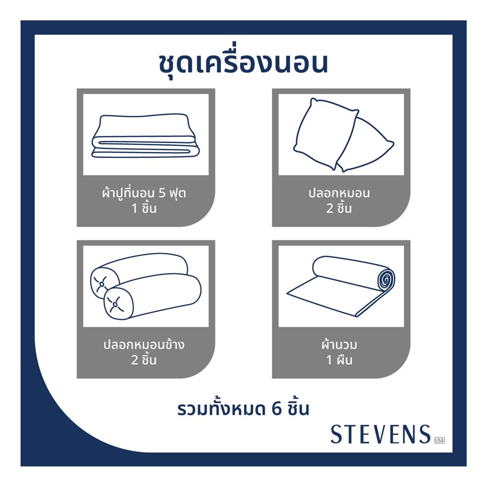 ชุดผ้าปูที่นอน 5 ฟุต 6 ชิ้น STEVENS SOFTEX ON15GN
