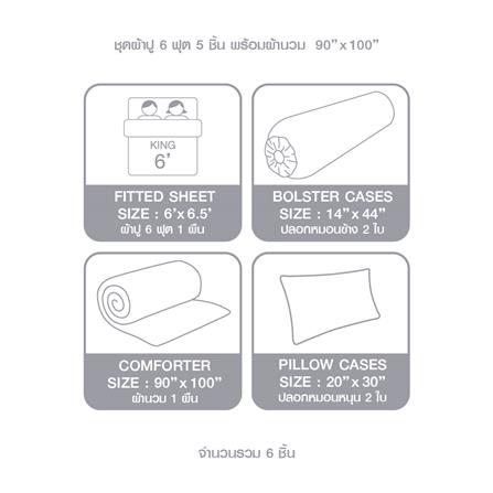 ชุดผ้าปูที่นอน 6 ฟุต 6 ชิ้น LOTUS NORDEN ND-HIMMEL_5