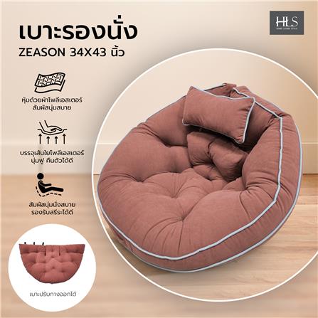 เบาะรองนั่ง HOME LIVING STYLE ZEASON 34X43 นิ้ว สีแดง_7