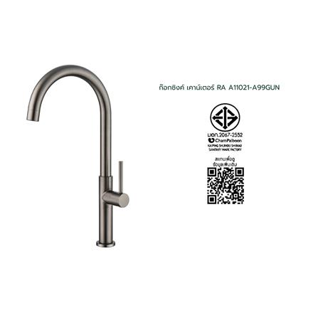 ก๊อกซิงค์เดี่ยวเคาน์เตอร์ RASLAND A11021-A99GUN_6