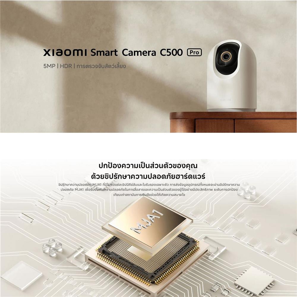 กล้องวงจรปิด XIAOMI C500 PRO 5 ล้านพิกเซล สีขาว