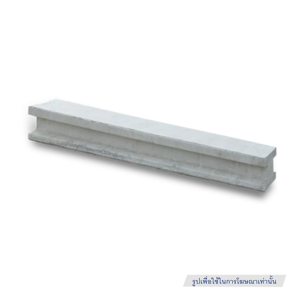 แผ่นรั้วคอนกรีตสำเร็จรูป ARON 25x292x10 ซม.