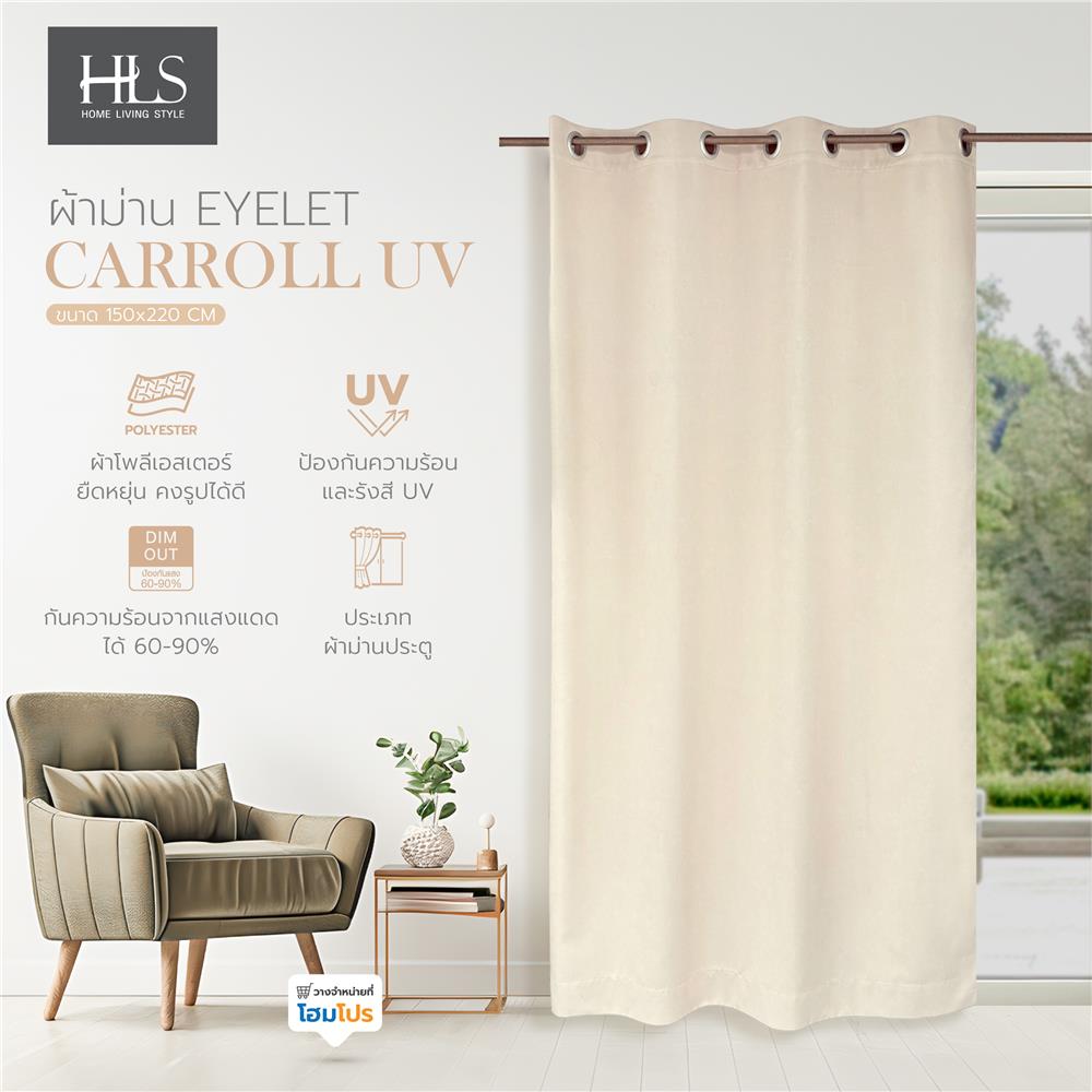 ผ้าม่าน EYELET HOME LIVING STYLE CARROLL UV 150X220 ซม. สีครีม