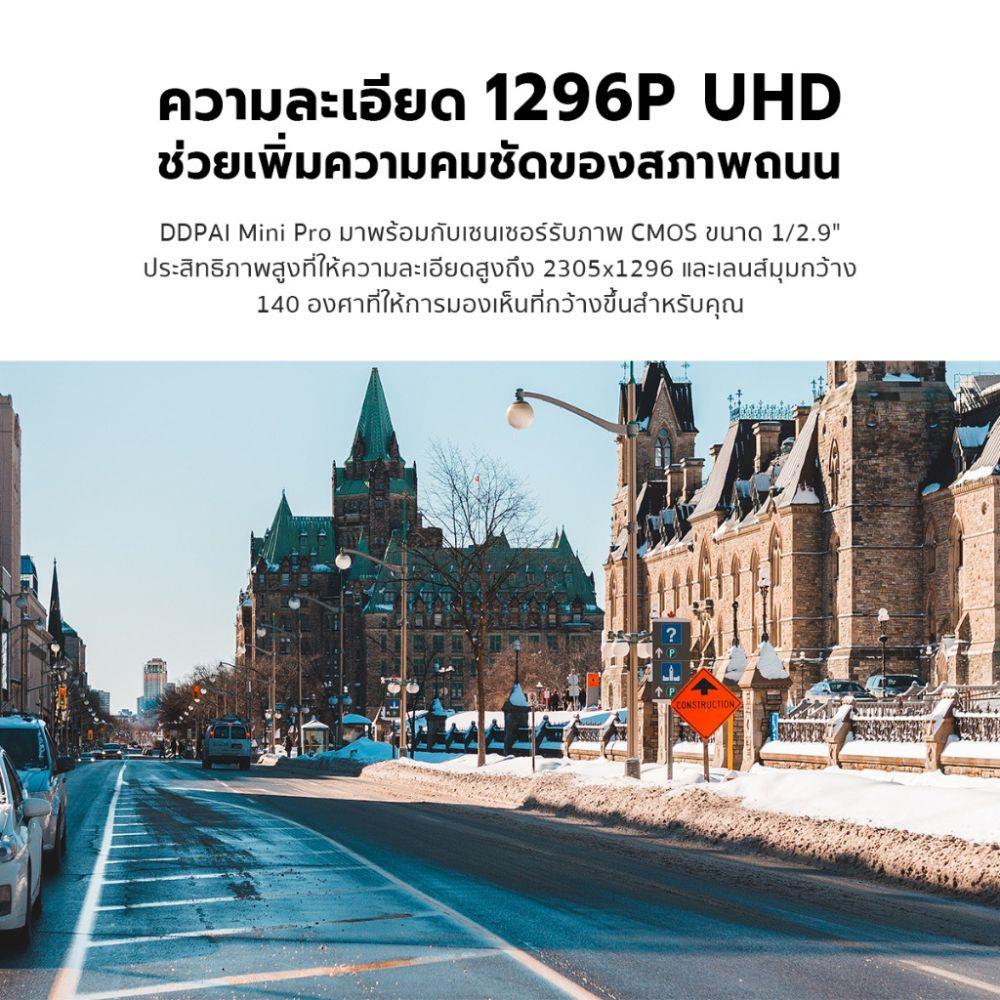 กล้องติดรถยนต์ DDPAI MINI PRO UHD 1296 สีดำ