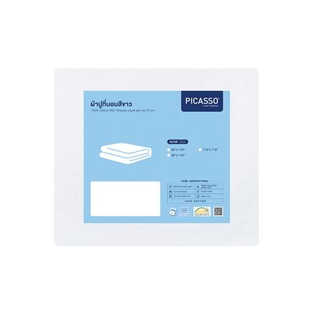 ผ้าปูที่นอน PICASSO CT SOLID 110X115 นิ้ว สีขาว_2
