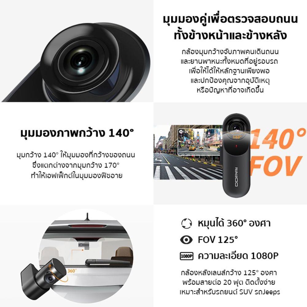 กล้องติดรถยนต์หน้าพร้อมกล้องหลัง DDPAI N3 GPS สีดำ