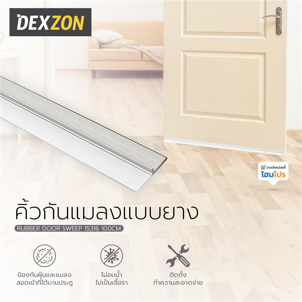 คิ้วกันแมลงแบบยาง DEXZON 15316 100 ซม. สีขาว