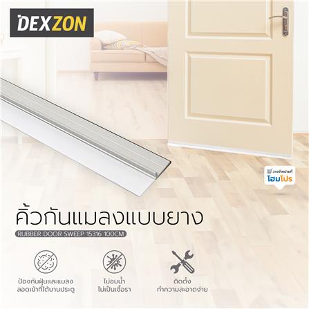 คิ้วกันแมลงแบบยาง DEXZON 15316 100 ซม. สีขาว_4