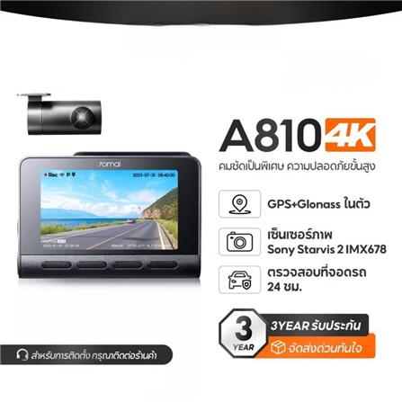 กล้องติดรถยนต์หน้าพร้อมกล้องหลัง 4K HDR 70MAI A810-2_5