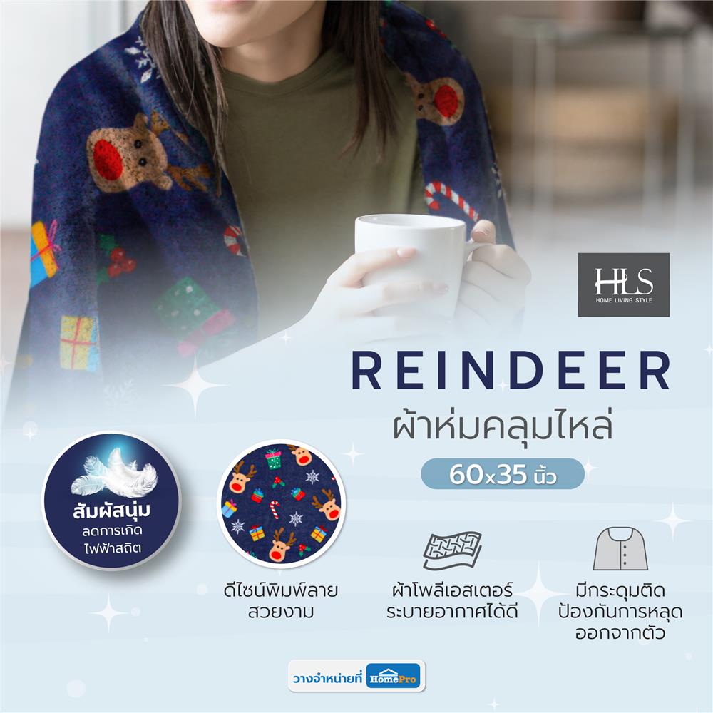 ผ้าห่มคลุมไหล่ HOME LIVING STYLE REINDEER 60X35 นิ้ว สี NAVY