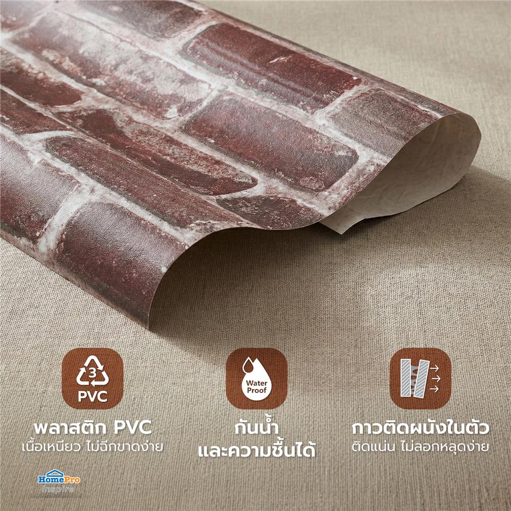 วอลล์สติกเกอร์ HOME LIVING STYLE BRICK 0.90X3 ม. สีน้ำตาล