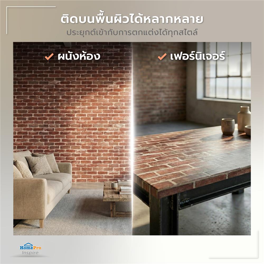 วอลล์สติกเกอร์ HOME LIVING STYLE BRICK 0.90X3 ม. สีน้ำตาล