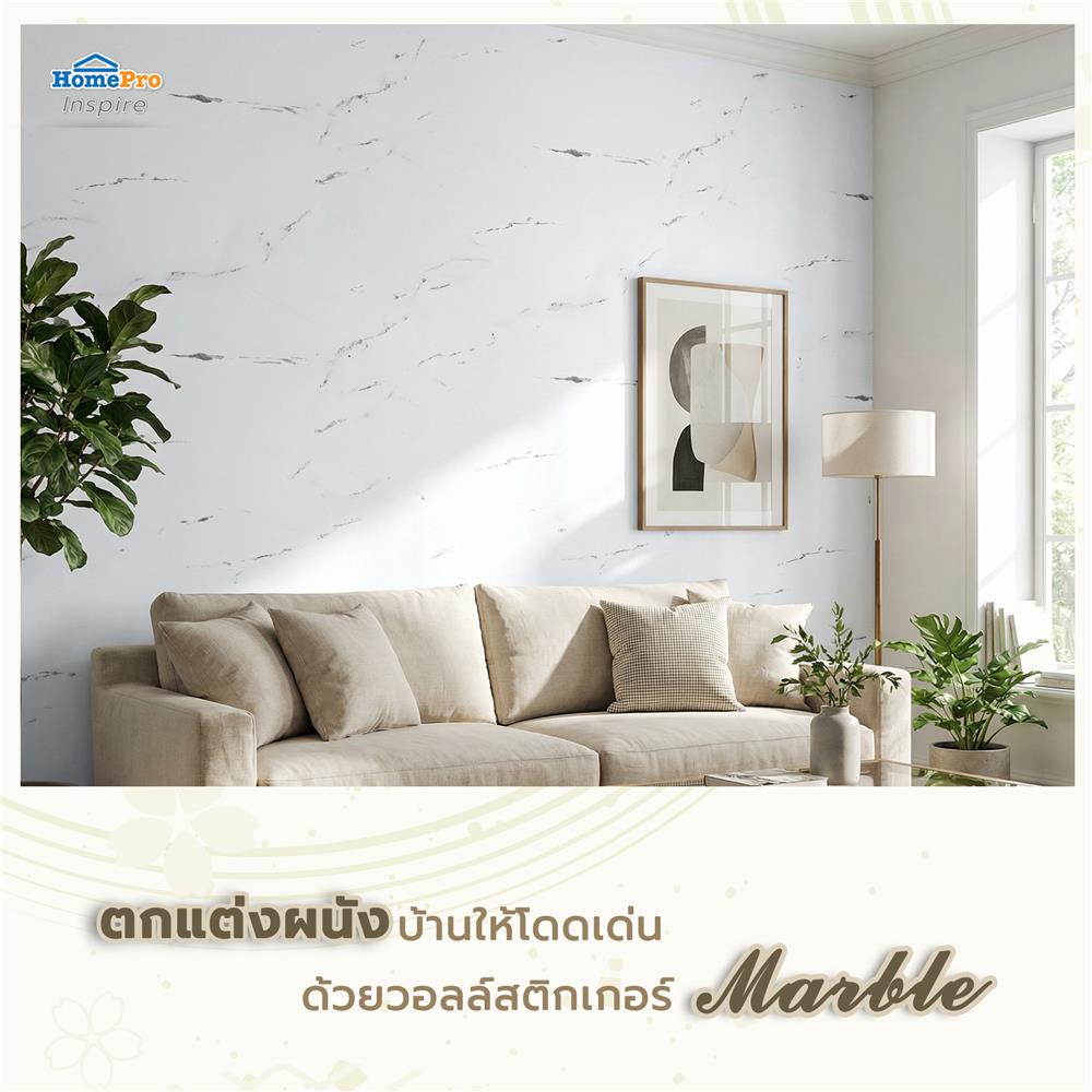 วอลล์สติกเกอร์ HOME LIVING STYLE MARBLE 0.90X3 ม. สีขาว