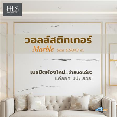 วอลล์สติกเกอร์ HOME LIVING STYLE MARBLE 0.90X3 ม. สีขาว_6