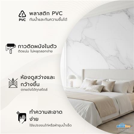 วอลล์สติกเกอร์ HOME LIVING STYLE MARBLE 0.90X3 ม. สีขาว_7