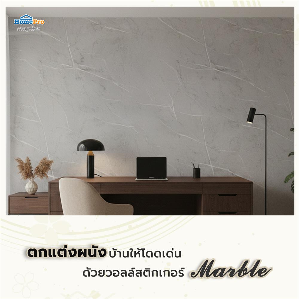 วอลล์สติกเกอร์ HOME LIVING STYLE MARBLE 0.90X3 ม. สีเทา