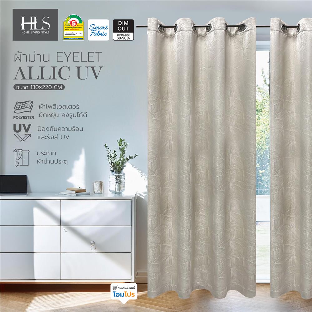 ผ้าม่าน EYELET HOME LIVING STYLE ALLIC UV 130X220 ซม. สีครีม