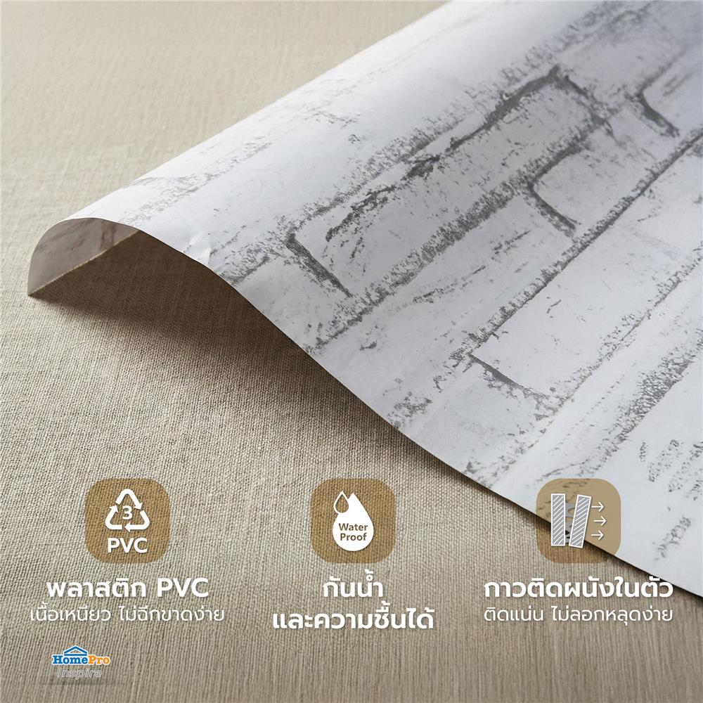 วอลล์สติกเกอร์ HOME LIVING STYLE BRICK 0.90X3 ม. สีขาว