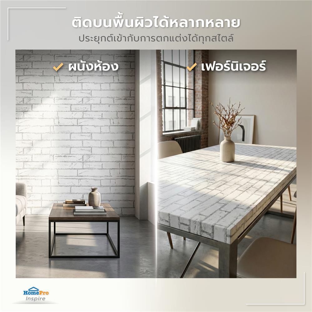 วอลล์สติกเกอร์ HOME LIVING STYLE BRICK 0.90X3 ม. สีขาว