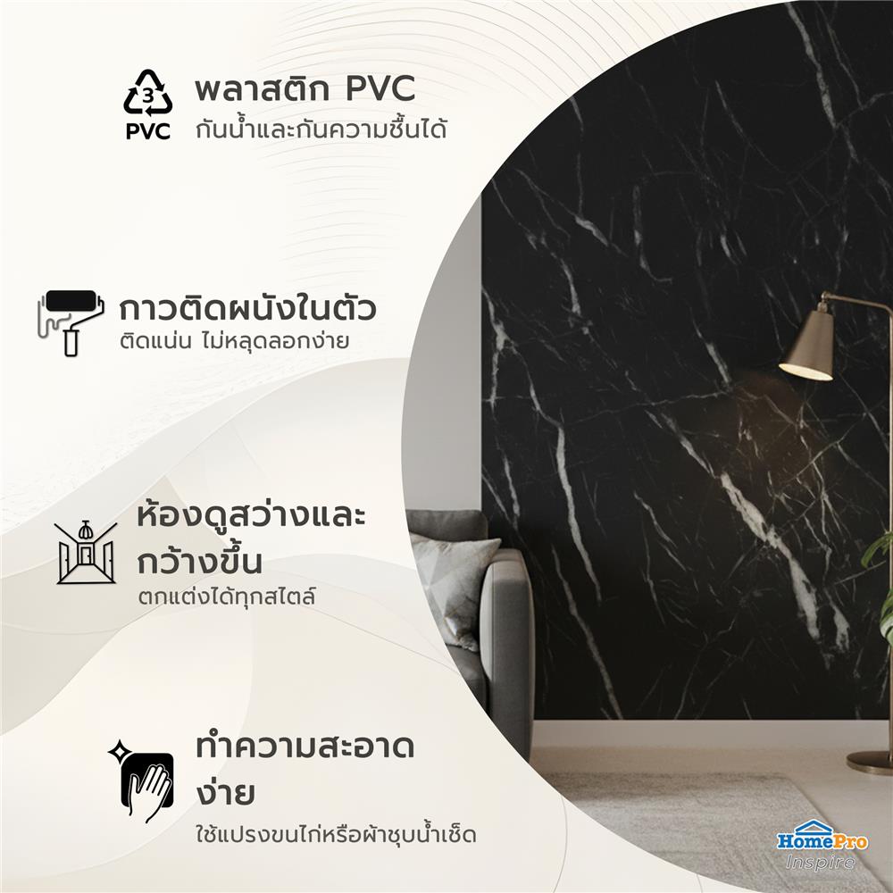 วอลล์สติกเกอร์ HOME LIVING STYLE MARBLE 0.90X3 ม. สีดำ