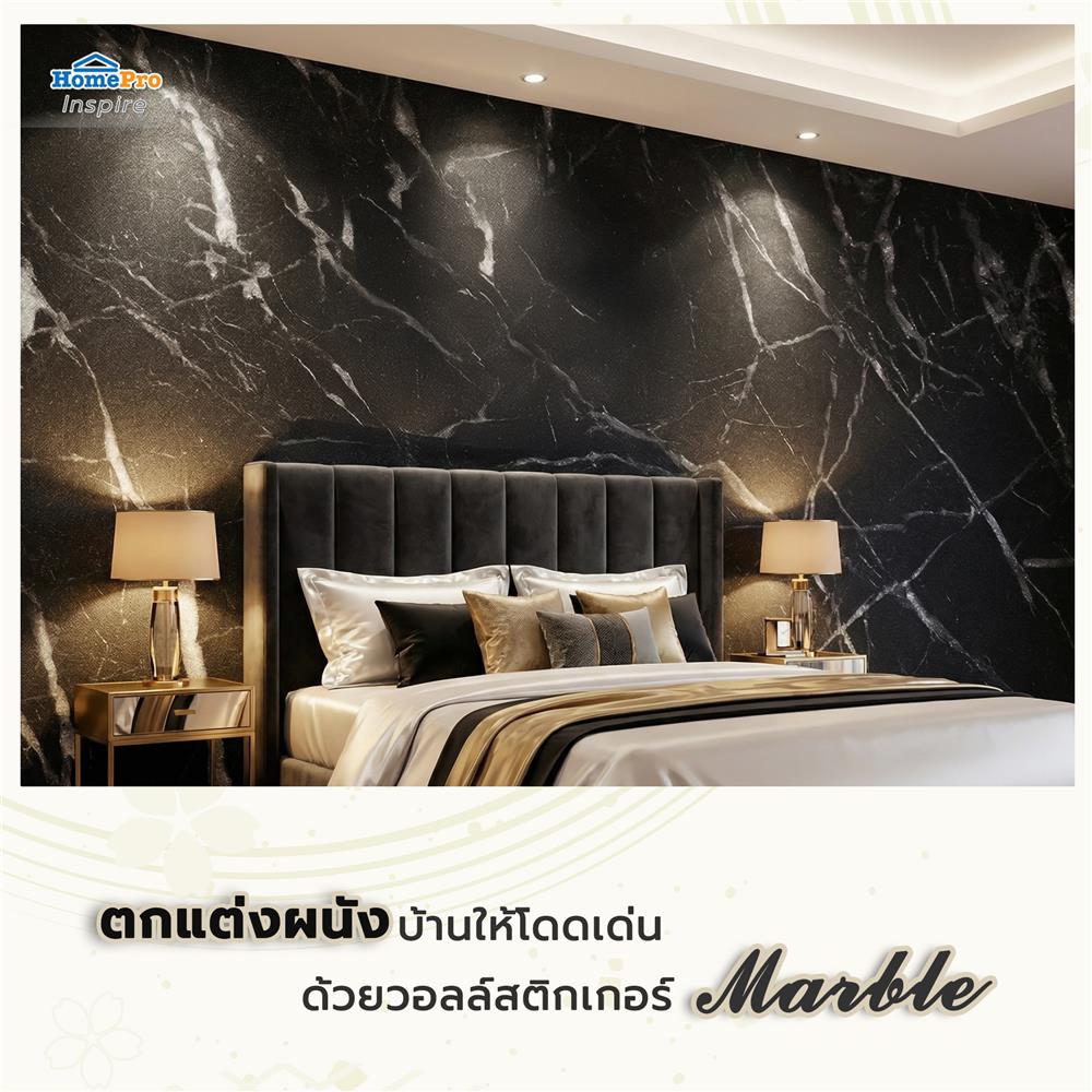 วอลล์สติกเกอร์ HOME LIVING STYLE MARBLE 0.90X3 ม. สีดำ