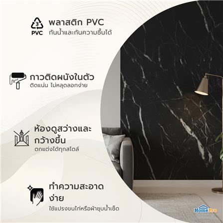 วอลล์สติกเกอร์ HOME LIVING STYLE MARBLE 0.90X3 ม. สีดำ_4