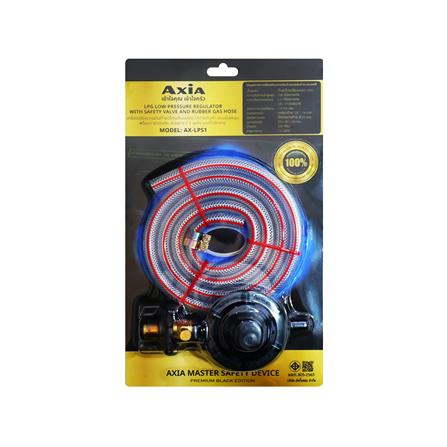 หัวปรับความดันต่ำเซฟตี้พร้อมสายแก๊ส AXIA AX-LPS1_3