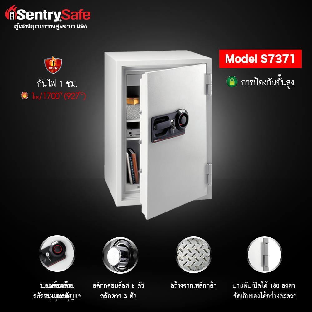 ตู้นิรภัยมือหมุน SENTRYSAFE S7371 สีเทา