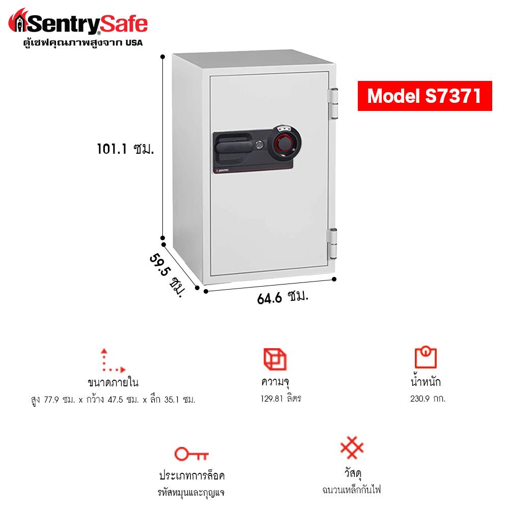 ตู้นิรภัยมือหมุน SENTRYSAFE S7371 สีเทา