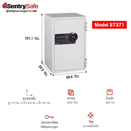 ตู้นิรภัยมือหมุน SENTRYSAFE S7371 สีเทา_4