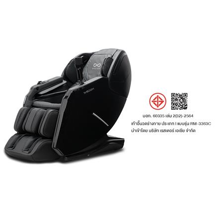 เก้าอี้นวดไฟฟ้า RESTER WISDOM สีเทา_7