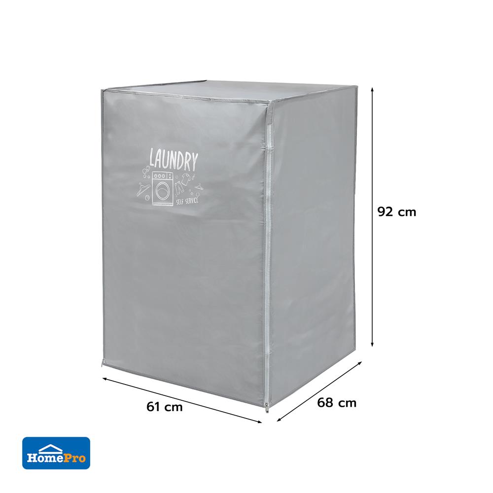 ถุงคลุมเครื่องซักผ้าฝาหน้า PLIM WASH DRY SIZE L สีเทา