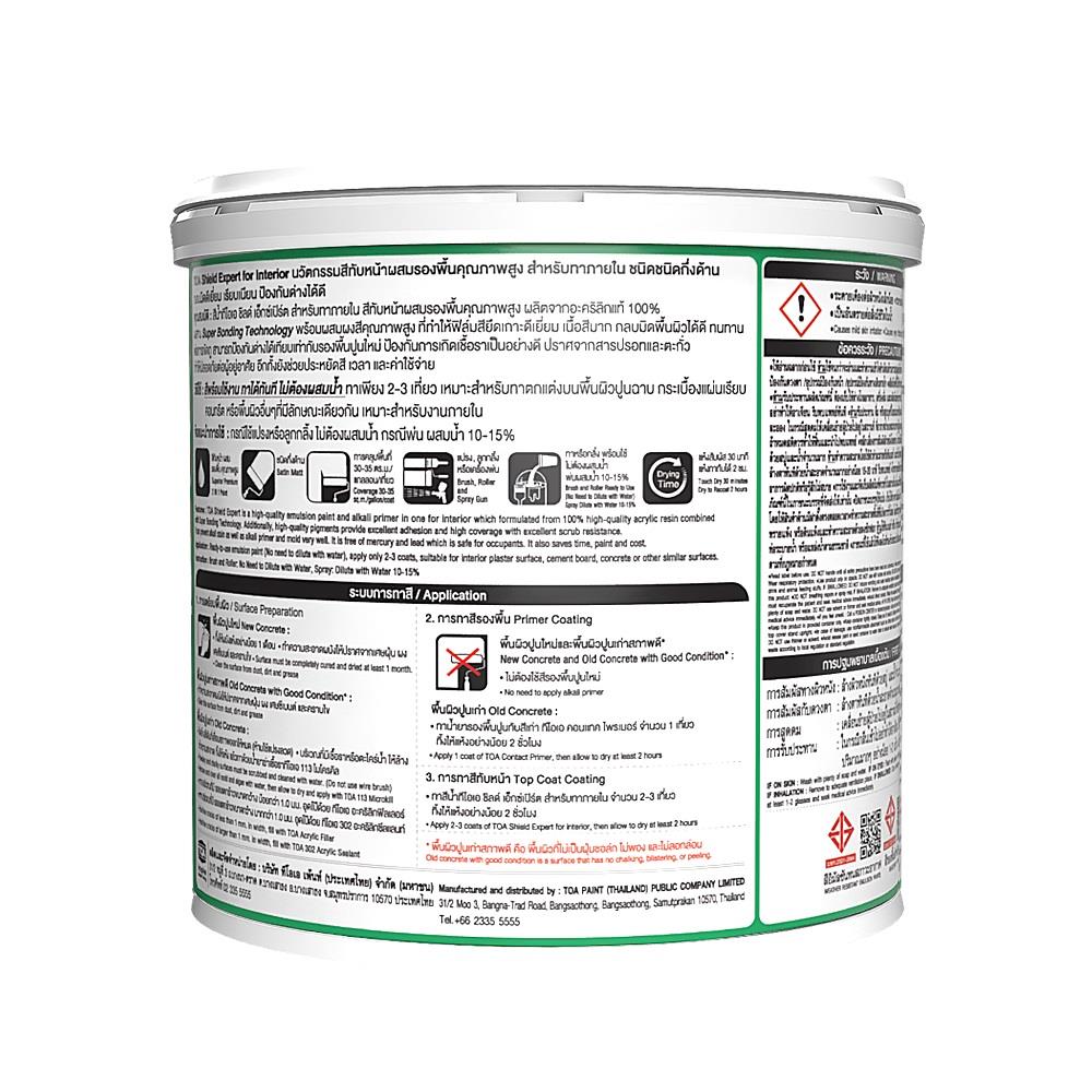 สีน้ำทาภายใน ชนิดด้าน TOA SHIELD EXPERT BASE D 1 แกลลอน
